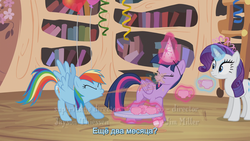 Size: 1920x1080 | Tagged: safe, screencap, rainbow dash, rarity, twilight sparkle, alicorn, pony, daring don't, g4, female, jewelry, mare, national random holiday party day, party, russian, spit take, subtitles, tea, teacup, tiara, twilight sparkle (alicorn)