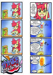 Size: 1240x1748 | Tagged: safe, artist:anibaruthecat, apple bloom, applejack, anthro, apple bloomers, g4, 4koma, action figure, apple jacks, bandeau, belly button, breasts, busty apple bloom, cereal, comic, eating, fire, japanese, magical girl, midriff, namesake, older, pun, visual pun