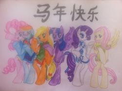 Size: 2592x1936 | Tagged: safe, artist:w.wheat, applejack, fluttershy, pinkie pie, rainbow dash, rarity, twilight sparkle, pony, semi-anthro, g4, bipedal, blushing, cheongsam, chinese new year, clothes, hatless, japanese, mane six, missing accessory, pixiv, rainbow dash always dresses in style, traditional art, twilight sparkle (alicorn), year of the horse