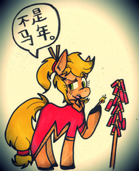 Size: 1280x1577 | Tagged: safe, artist:wirelesspony, applejack, g4, chinese, chinese new year, clothes, dress, female, fireworks, happy new year, hatless, liarjack, missing accessory, solo, year of the horse