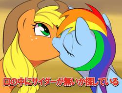 Size: 599x461 | Tagged: dead source, safe, artist:30clock, applejack, rainbow dash, earth pony, pegasus, pony, g4, duo, female, japanese, kiss on the lips, kissing, lesbian, mare, ship:appledash, shipping, translated in the comments