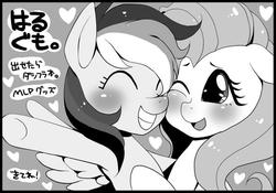 Size: 600x419 | Tagged: safe, artist:kiriya, fluttershy, rainbow dash, g4, female, grayscale, japanese, lesbian, monochrome, ship:flutterdash, shipping