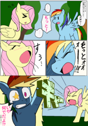 Size: 772x1104 | Tagged: safe, artist:tetsutowa, fluttershy, rainbow dash, g4, alternate scenario, comic, japanese, pixiv, scene interpretation, translated in the comments, wagan land, wagyan land