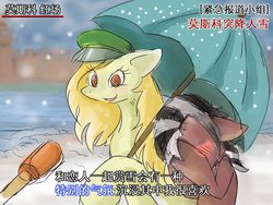 Size: 796x599 | Tagged: safe, artist:renacollie, oc, oc only, pony, blushing, chinese, duo, microphone, russia, shipping, snow, snowfall, special feeling, umbrella