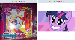 Size: 506x273 | Tagged: safe, rainbow dash, twilight sparkle, alicorn, pony, derpibooru, g4, chutes and ladders, exploitable meme, female, juxtaposition, juxtaposition win, mare, meme, meta, rainbow power, twilight sparkle (alicorn)