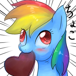 Size: 600x600 | Tagged: safe, artist:yajima, rainbow dash, g4, blushing, chocolate, derp, female, heart, japanese, mouth hold, smiling, solo