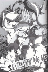 Size: 553x824 | Tagged: safe, artist:dogear (inumimi moeta), applejack, rainbow dash, g4, doujin, female, lesbian, monochrome, niji iro ao ringo, ship:appledash, shipping