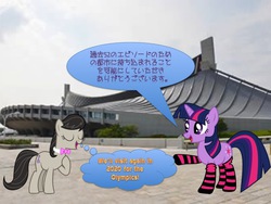 Size: 720x540 | Tagged: safe, artist:j4lambert, octavia melody, twilight sparkle, g4, clothes, english, fake, japanese, olympic games, olympics, socks, striped socks, summer olympics, tokyo, tokyo 2020, tokyo olympic games