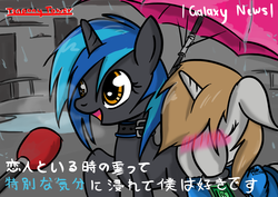 Size: 1748x1240 | Tagged: safe, artist:mrasianhappydude, oc, oc only, oc:homage, oc:littlepip, pony, unicorn, fallout equestria, blushing, blushing profusely, clothes, collar, embarrassed, fanfic, fanfic art, female, floppy ears, hooves, horn, jumpsuit, lesbian, mare, meme, microphone, oc x oc, open mouth, pipboy, pipbuck, rain, ship:pipmage, shipping, special feeling, umbrella, vault suit