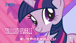 Size: 849x479 | Tagged: safe, twilight sparkle, g4, cardboard twilight, female, intro, japanese, japanese dub, japanese intro, solo, stock vector, tomodachi wa mahou, translated in the comments