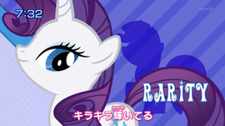 Size: 843x473 | Tagged: safe, rarity, g4, female, japanese, japanese dub, japanese intro, solo, tomodachi wa mahou, translated in the comments