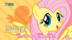 Size: 849x479 | Tagged: safe, fluttershy, g4, female, japanese, japanese dub, japanese intro, solo, tomodachi wa mahou