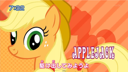 Size: 850x478 | Tagged: safe, applejack, g4, female, japanese, japanese dub, japanese intro, solo, tomodachi wa mahou