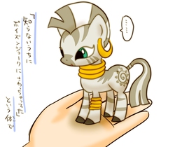 Size: 706x594 | Tagged: safe, artist:araraginatsuki, zecora, human, zebra, g4, female, hand, japanese, pixiv, quadrupedal, simple background, smiling, solo, translated in the comments, white background