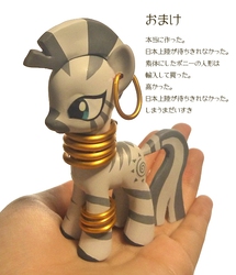 Size: 545x634 | Tagged: safe, artist:araraginatsuki, zecora, zebra, g4, customized toy, doll, hand, japanese, pixiv