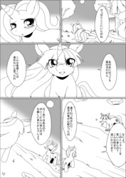 Size: 723x1023 | Tagged: safe, artist:wakasumire, trixie, twilight sparkle, g4, comic, japanese, pixiv, translation request