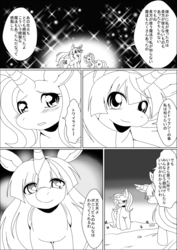 Size: 723x1023 | Tagged: safe, artist:wakasumire, trixie, twilight sparkle, g4, comic, japanese, monochrome, pixiv