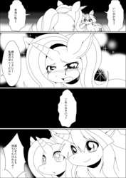 Size: 723x1023 | Tagged: safe, artist:wakasumire, trixie, twilight sparkle, g4, comic, crying, japanese, monochrome, pixiv, translation request