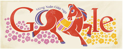 Size: 501x200 | Tagged: safe, horse, barely pony related, google doodle, lunar new year, vietnamese, year of the horse