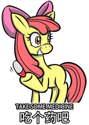 Size: 682x958 | Tagged: safe, artist:sonicdramon, apple bloom, earth pony, pony, g4, chinese, chinese meme, female, medicine, solo, subtitles