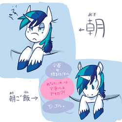 Size: 500x500 | Tagged: safe, artist:titusvenitus, shining armor, g4, japanese, male, pixiv, pocket, pocket pony, solo, translated in the comments, waking up