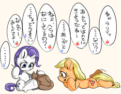 Size: 1148x890 | Tagged: safe, artist:nekubi, applejack, rarity, g4, dialogue, hat, japanese, prone, sewing, single panel, sitting, speech bubble, translated in the comments, working, younger