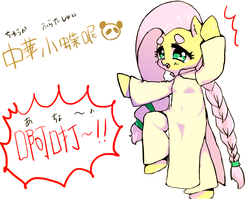 Size: 812x647 | Tagged: safe, artist:misocha, fluttershy, pony, g4, ao dai, bipedal, chinese, clothes, female, japanese, solo
