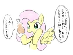 Size: 800x600 | Tagged: safe, artist:raibo, fluttershy, pegasus, pony, g4, circle of life, clueless, dark comedy, female, implied angel bunny, implied death, japanese, mare, out of character, ponies eating meat, solo, speech bubble, this will end in tears, translated in the comments, unaware