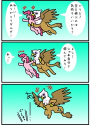 Size: 400x550 | Tagged: safe, artist:kushina13, gilda, pinkie pie, griffon, g4, comic, flying, implied murder, japanese, translated in the comments