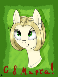 Size: 5000x6666 | Tagged: safe, artist:axioma_dice, oc, oc only, pony, absurd resolution, blonde, grass, portrait, russian, solo