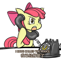 Size: 761x738 | Tagged: safe, artist:sonicdramon, apple bloom, earth pony, pony, g4, chinese, chinese meme, female, filly, foal, phone, police, rotary phone, simple background, solo, white background