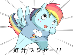 Size: 640x480 | Tagged: safe, artist:raibo, rainbow dash, pegasus, pony, g4, :d, bipedal, clothes, female, mare, open mouth, pixiv, shirt, simple background, smiling, solo, wat, white background