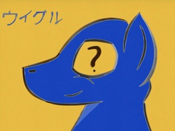 Size: 2048x1536 | Tagged: safe, artist:mylittleninja, oc, oc only, oc:wiggles, blue, japanese, katakana, question mark, solo, tumblrpon