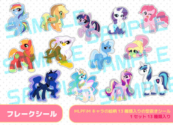 Size: 800x577 | Tagged: safe, artist:akira bano, applejack, big macintosh, fluttershy, gilda, pinkie pie, princess cadance, princess celestia, princess luna, rainbow dash, rarity, shining armor, trixie, twilight sparkle, earth pony, griffon, pony, g4, male, mane six, pixiv, stallion, sticker