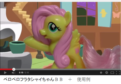 Size: 641x447 | Tagged: safe, fluttershy, g4, female, irl, photo, toy, wat, youtube