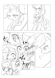 Size: 1280x1810 | Tagged: safe, artist:yajima, applejack, rarity, g4, comic, grayscale, monochrome