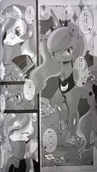 Size: 2160x3840 | Tagged: safe, artist:sugai, princess celestia, princess luna, twilight sparkle, g4, comic, doujin, high res, japanese, monochrome, nagai yoru amai yume