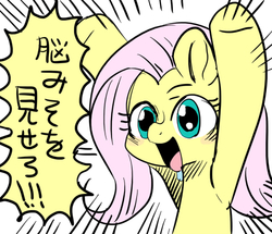 Size: 500x429 | Tagged: safe, artist:nekubi, fluttershy, g4, female, japanese, pixiv, solo