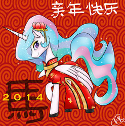 Size: 2550x2580 | Tagged: dead source, safe, artist:freerainclouds, princess celestia, alicorn, pony, g4, cheongsam, chinese, chinese new year, clothes, dress, female, high res, solo, year of the horse