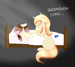 Size: 6128x5482 | Tagged: safe, artist:lace_felora, oc, oc only, pony, absurd resolution, bed, in bed, russian, sick, sleeping