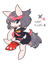 Size: 1200x1600 | Tagged: safe, artist:l0x0b, pony, kill la kill, ponified, ryuko matoi, senketsu, solo