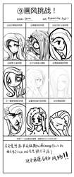 Size: 658x1566 | Tagged: safe, artist:goneking, fluttershy, g4, art style challenge, chinese, expressions, face, monochrome, painting style, pixiv