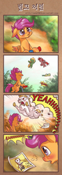 Size: 1228x3454 | Tagged: safe, artist:mrs1989, bulk biceps, scootaloo, g4, colt, comic, photo, scootaloo can't fly, scooter