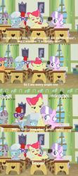 Size: 1280x2876 | Tagged: safe, screencap, apple bloom, diamond tiara, liza doolots, petunia, princess celestia, scootaloo, silver spoon, sweetie belle, tootsie flute, truffle shuffle, twist, family appreciation day, g4, classroom, poker, ponyville schoolhouse