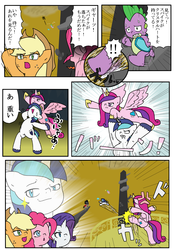 Size: 1300x1850 | Tagged: safe, artist:ankou, applejack, king sombra, pinkie pie, princess cadance, rarity, shining armor, spike, alicorn, earth pony, pony, unicorn, g4, the crystal empire, bipedal, comic, crystal heart, epic husband tossing, fastball special, japanese, kick, pixiv, scene interpretation, translated in the comments