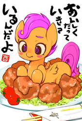 Size: 1181x1748 | Tagged: safe, artist:iizuna, scootaloo, chicken, pegasus, pony, g4, female, food, japanese, karaage, orange, pixiv, ponies in food, scootachicken, solo