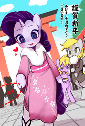Size: 1181x1748 | Tagged: safe, artist:iizuna, derpy hooves, dinky hooves, rarity, pony, semi-anthro, g4, arm hooves, bipedal, japanese, kimono (clothing), pixiv, temple