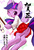 Size: 1181x1748 | Tagged: safe, artist:iizuna, twilight sparkle, alicorn, pony, semi-anthro, g4, arm hooves, butt, female, japanese, mare, miko, pixiv, plot, solo, twilight sparkle (alicorn)