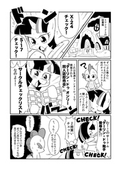 Size: 500x706 | Tagged: safe, artist:azuharu, spike, twilight sparkle, g4, comic, doujin, japanese, monochrome, pixiv