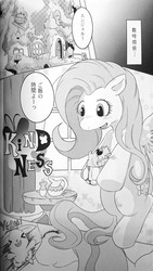 Size: 2160x3840 | Tagged: safe, artist:suzumaru, angel bunny, fluttershy, g4, comic, doujin, high res, japanese, kindness (doujin), monochrome